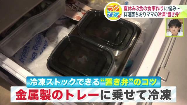 金属製のトレーで早く凍らせるのがポイント