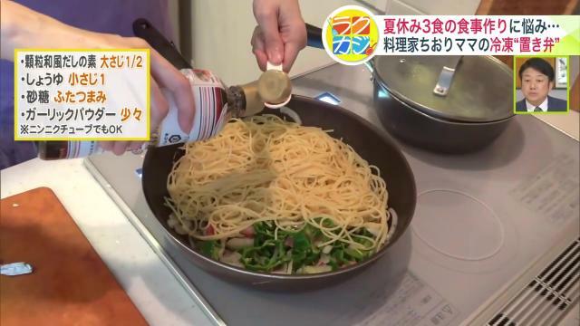 麺はしっかり目に味つけ