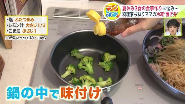 鍋の中で味つけ