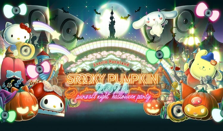 「SPOOKY PUMPKIN 2024」メインビジュアル