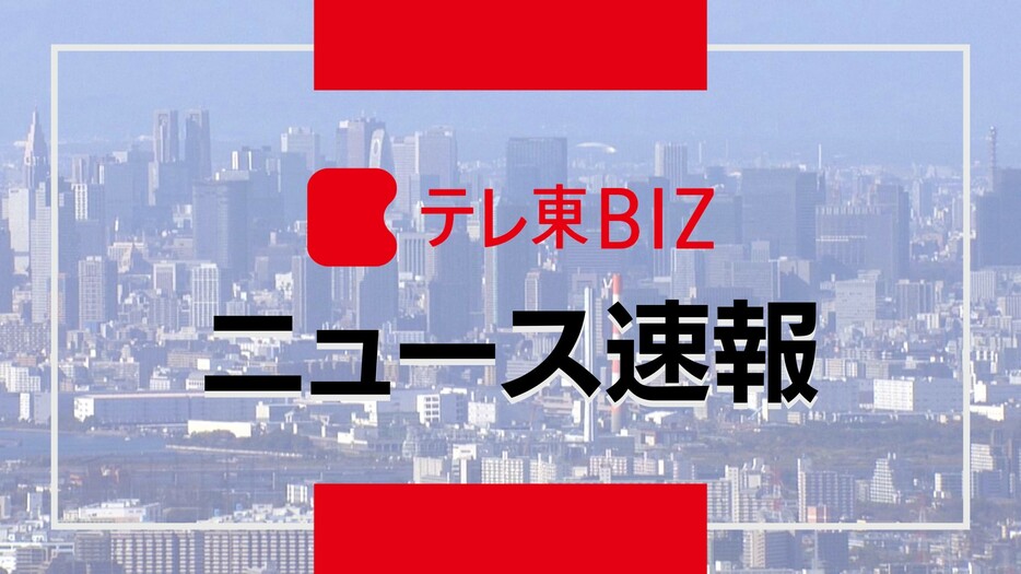 宮崎で震度６弱  南海トラフとの関連調査