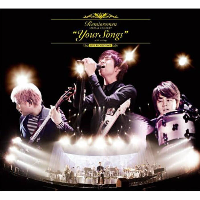 レミオロメンが2011年に開催したライブの内容を収録した『“Your Songs”with strings at Yokohama Arena[初回生産限定盤]』のジャケット（ORS）