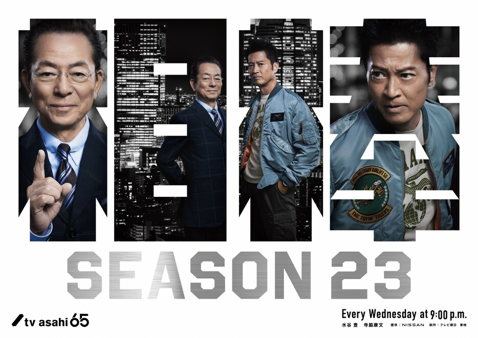 「相棒 season23」キービジュアル - (c) tv asahi All Rights Reserved.