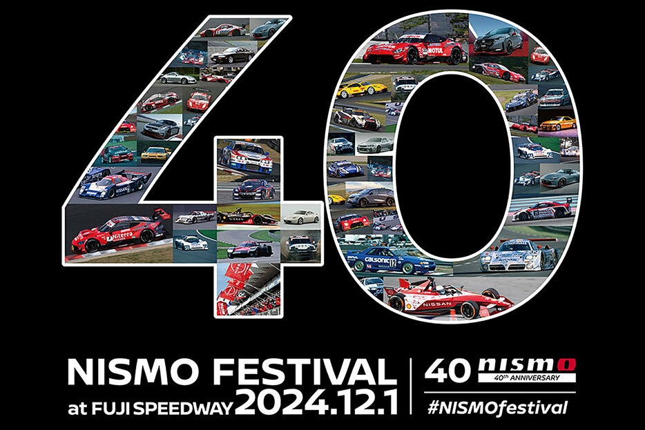 NISMO Festival 2024