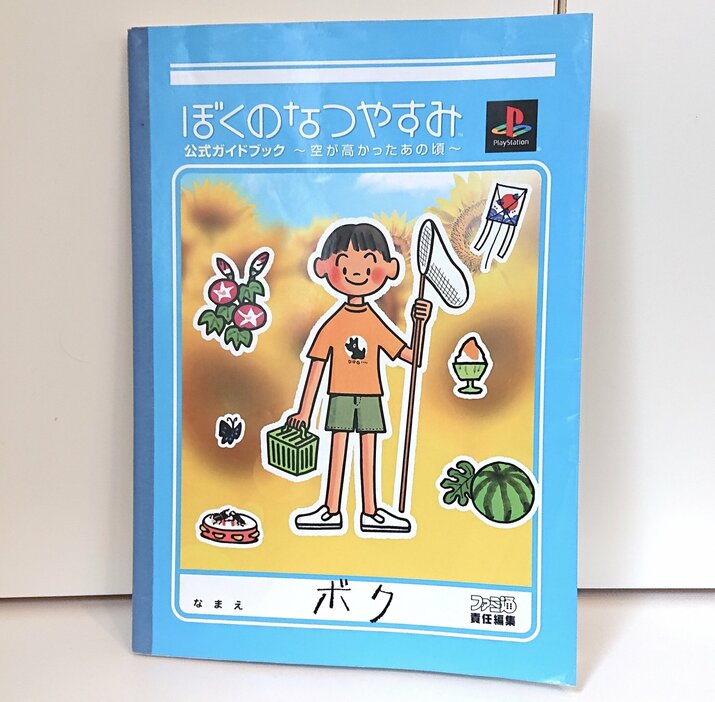 学習ノート風で話題になった『ぼくのなつやすみ』公式ガイドブック（エンターブレイン）