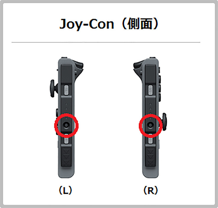 Joy-Conとスマホをペアリングする手順2（画像は任天堂株式会社公式サイトより引用）