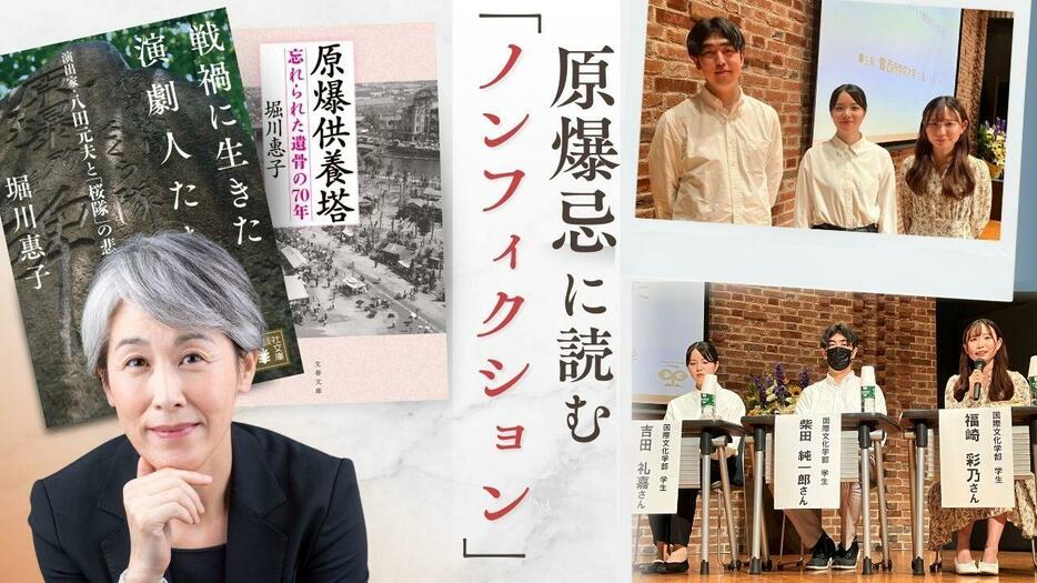 原爆忌に読む「ノンフィクション」