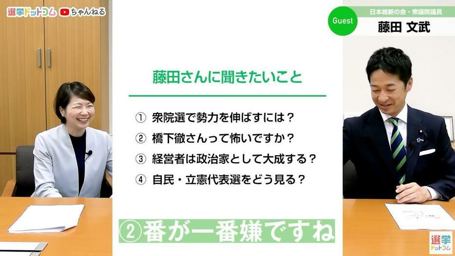 「2番がいちばん嫌ですね……」とつぶやいていたのがフリになってしまった藤田氏。