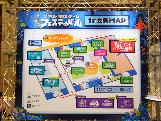 会場MAP