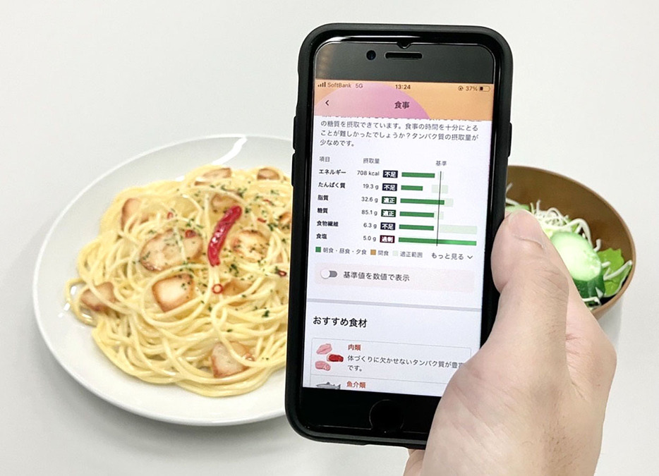 スマホのカメラで料理を撮影してアプリを開くとカロリーなどを解析（国分グループ提供）