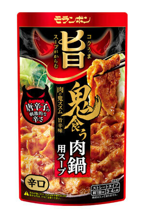 「コク旨スープがからむ　鬼食う肉鍋用スープ」