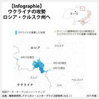 【Infographie】ウクライナの攻勢　ロシア・クルスク州へ