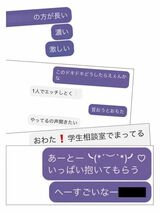 流出したSNSメッセージ白抜きのメッセージがB教官のものとみられる校内で待ち合わせしたと思われるメッセージも