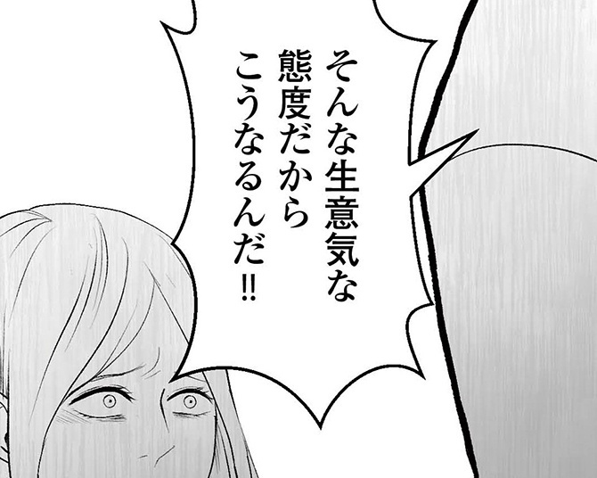 「夫から子なしハラスメントを受けました」6話より