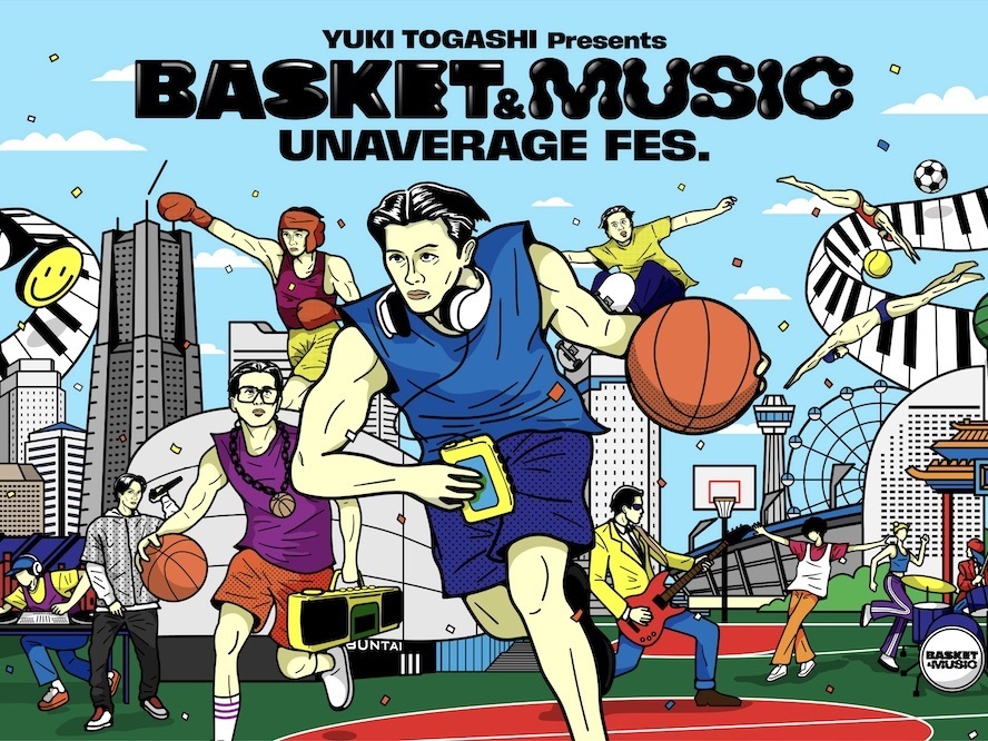 富樫勇樹が初プロデュースのバスケ&音楽フェス『UNAVERAGE FES』