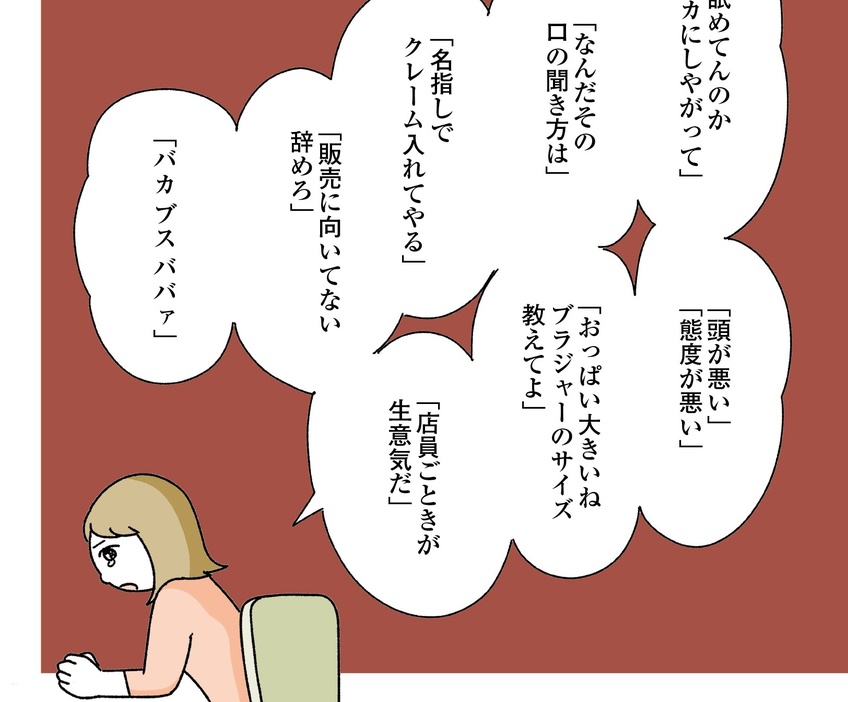 「お客様は神様ですか？」12話より