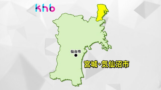 宮城・気仙沼市