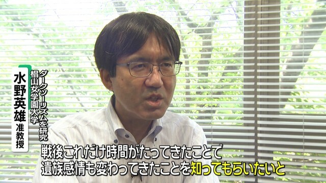 ダークツーリズムを研究する椙山女学園大学の水野英雄准教授