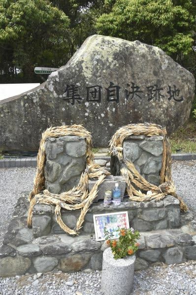 集団自決が行われた山中に立つ慰霊碑＝３月、沖縄県・渡嘉敷島