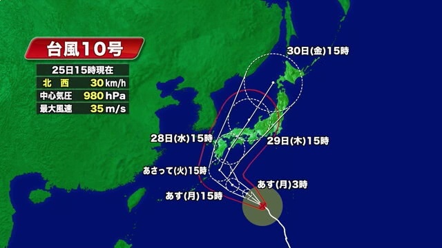 25日15時現在の進路予想