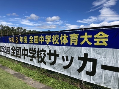 神村学園中等部が連覇達成