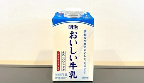 牛乳の意外すぎる組み合わせ見つけた。アレと混ぜるだけで“激ウマドリンク”に大変身!?実際にやってみた