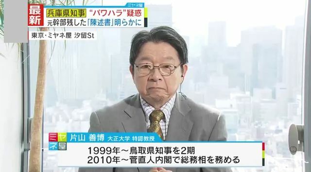 元鳥取県知事・片山善博氏