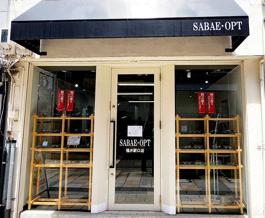 ▲今年オープンした「SABAE・OPT」福井駅口店。こちらでも期間限定でアウトレットメガネが販売されています