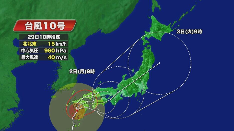 台風10号の進路予想図 8月29日午前10時推定