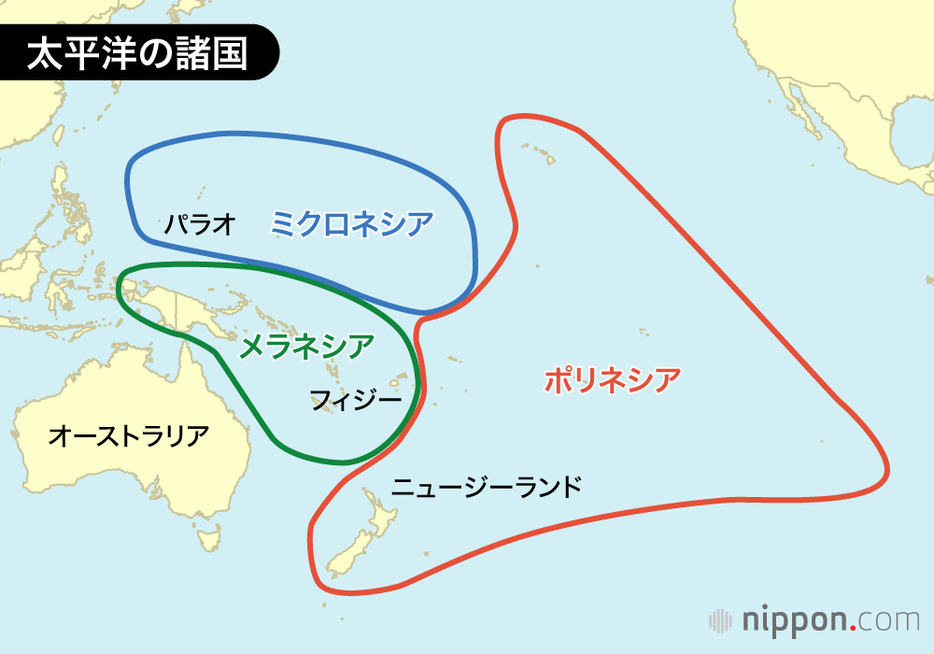 太平洋の諸国