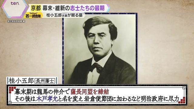 近代国家の礎を築いた桂小五郎も眠る