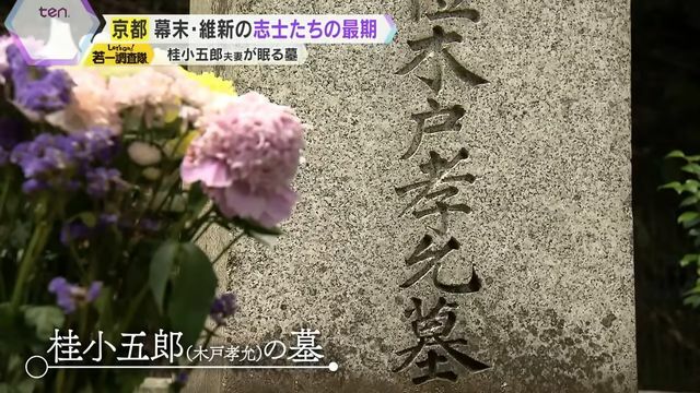 満43歳で亡くなった木戸孝允