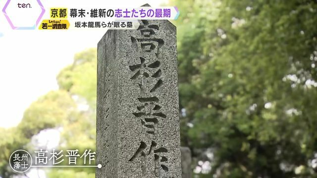 高杉晋作・吉田稔麿らの墓も