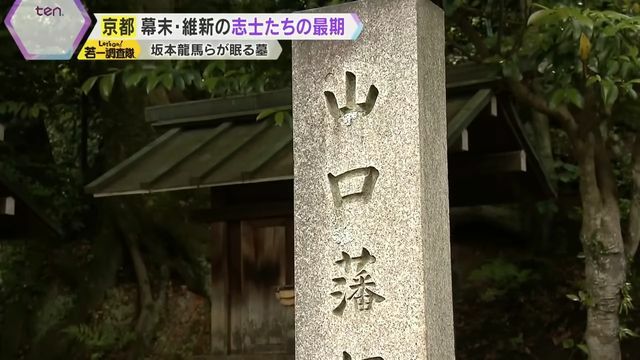 長州藩関係者が祀られるエリアへ