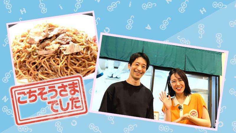 CBCテレビ『チャント！』いただきます！ほぼ地元だけ 愛されフード