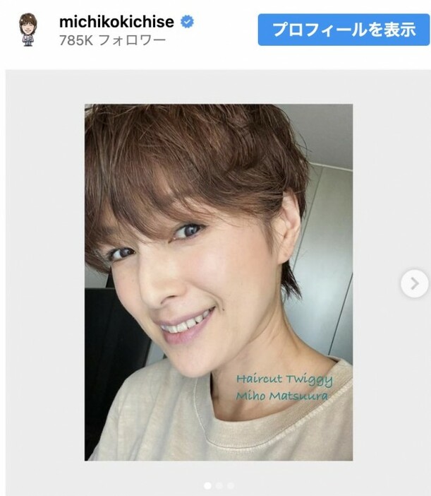 吉瀬美智子がショートヘアに　※「吉瀬美智子」インスタグラム