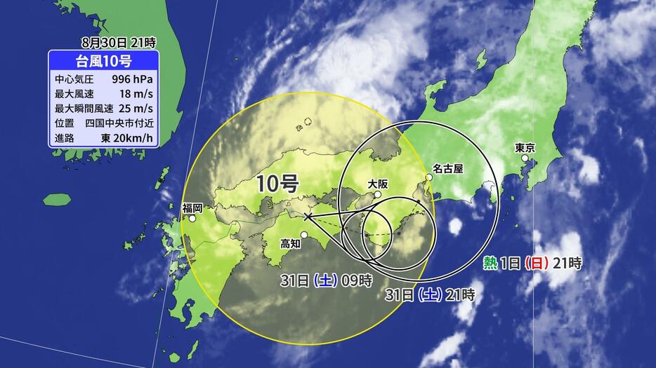 30日（金）午後9時の台風の位置と進路予想。