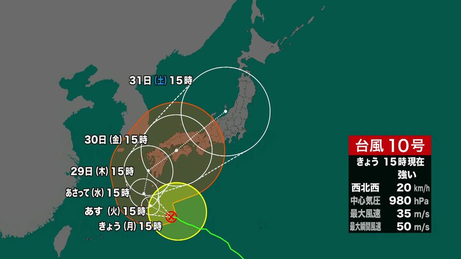 台風10号の進路