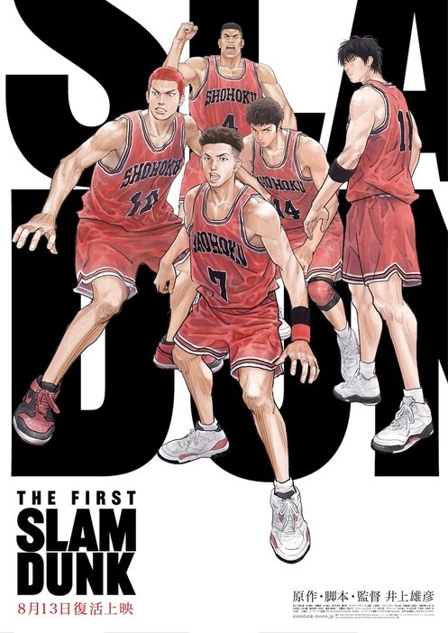 『THE FIRST SLAM DUNK』©︎I.T.PLANNING,INC. ©︎2022 THE FIRST SLAM DUNK Film Partners