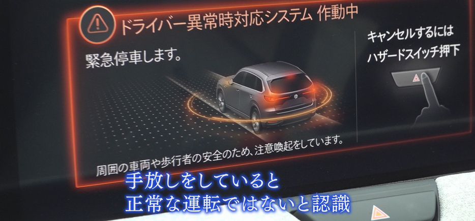 急病などの異変を感知する「ドライバー異常時対応システム」