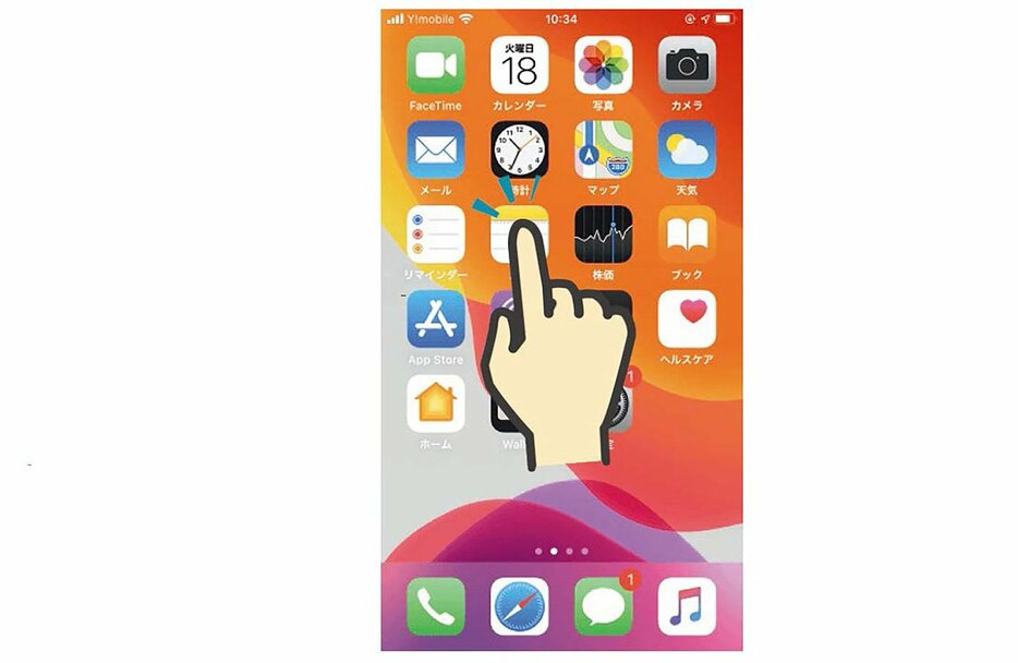 指でスマホの画面をトンとする