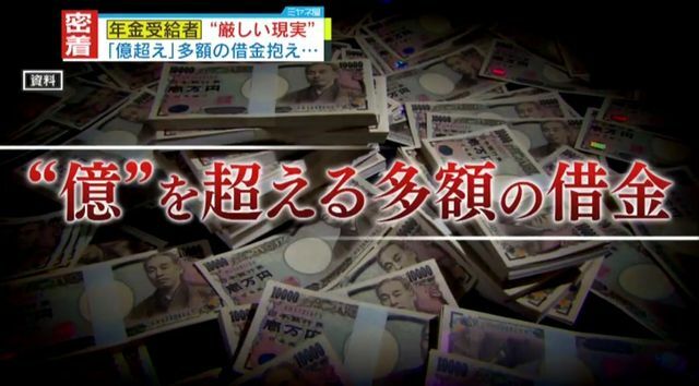 ビルと共に受け継いだのは“億”を超える借金