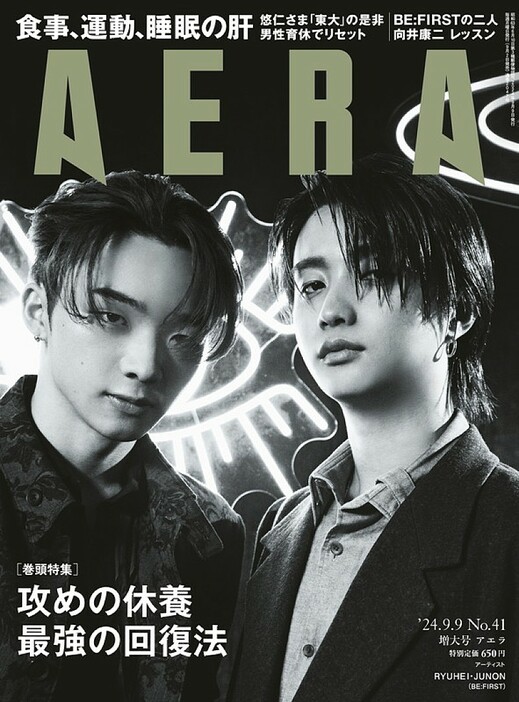 BE:FIRSTのRYUHEI＆JUNONが『AERA』表紙、アートな雰囲気あふれる全10ページ