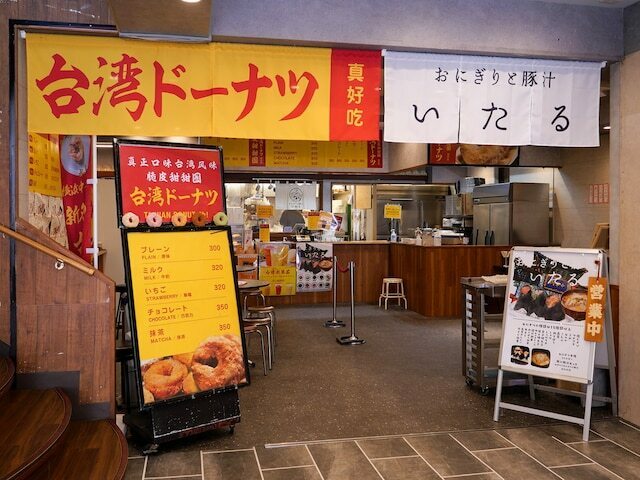 食べ放題店「香港大飯店」の1階奥の売店スペースで販売。おにぎりと豚汁「いたる」と共有のイートインスペースあり