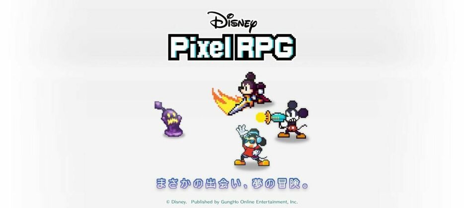 ディズニーをテーマにした新作タイトル／ © Disney. Published by GungHo Online Entertainment, Inc.