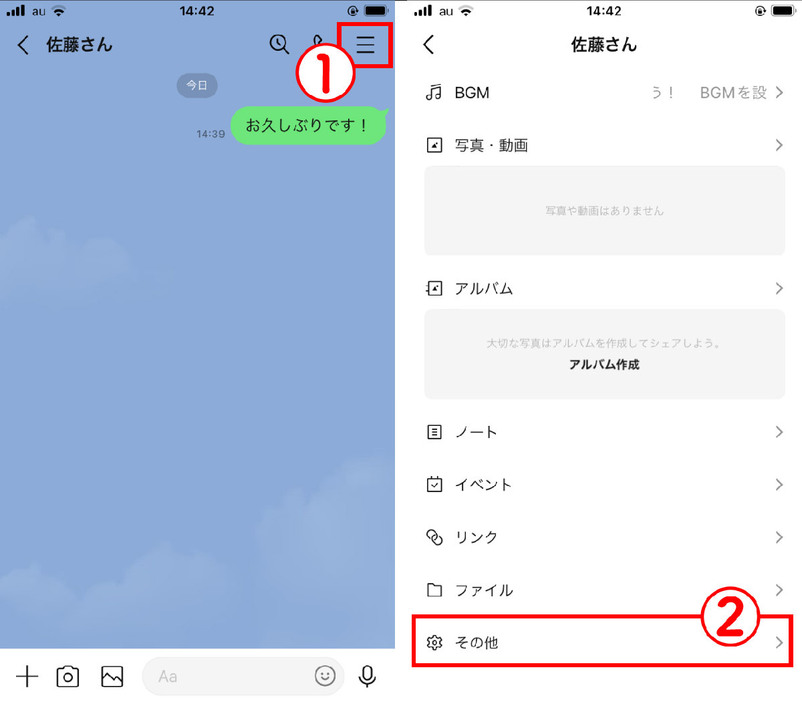 LINEが用意している背景デザインを利用する方法1