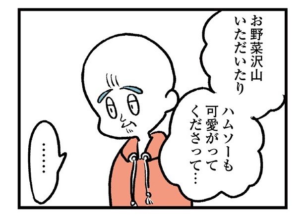 「大家さんとハムソー」より