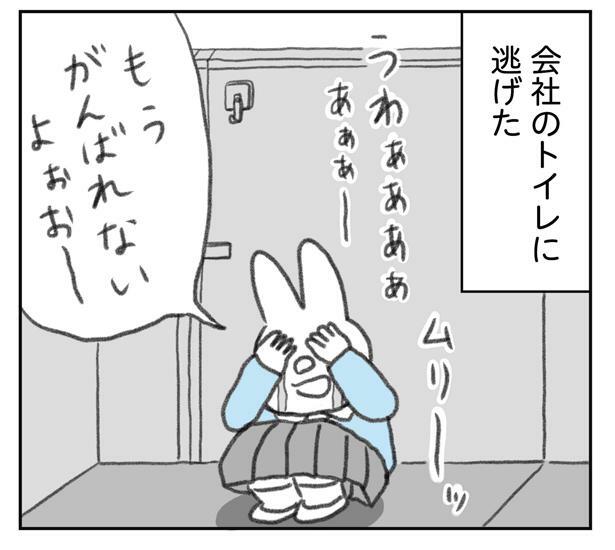 復職当日、大勢の社員の前で「これからは頑張りますと挨拶して」と言われ、頭が真っ白に…