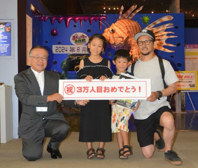 来場３万人目となった上田愛琴さん（左から２人目）、湊太ちゃん（同３人目）きょうだいら＝９日午前、宮崎市・県総合博物館