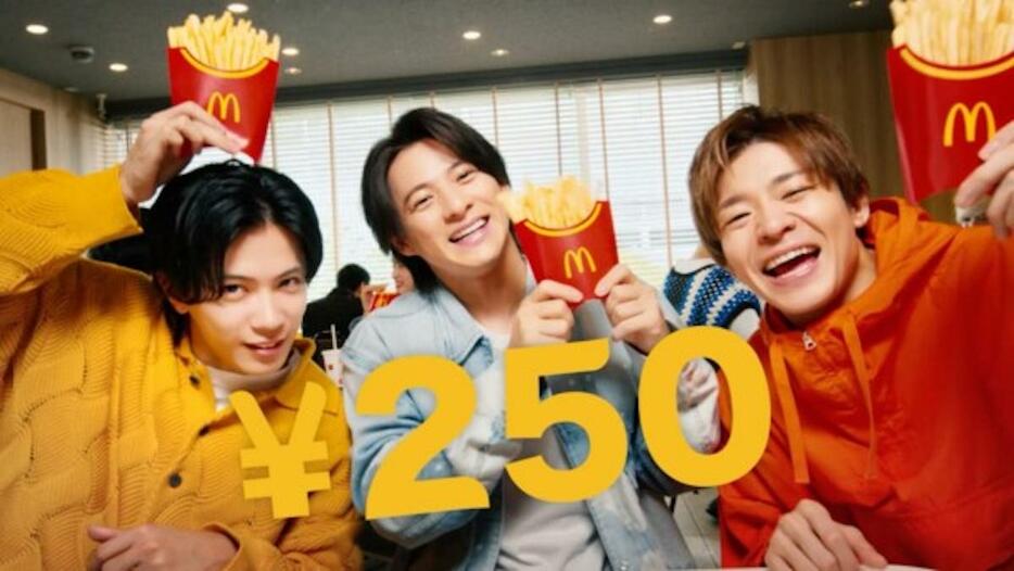 マックフライポテト「 i LOVE ポテト」篇メインカット